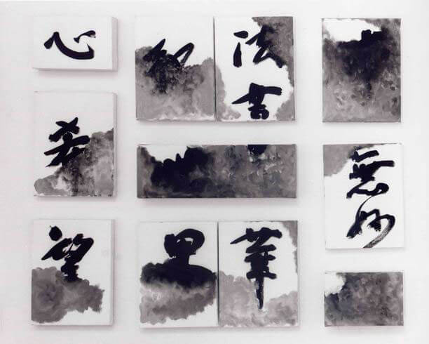 Yoko Ono, A piece of sky, 1993, exhibition view